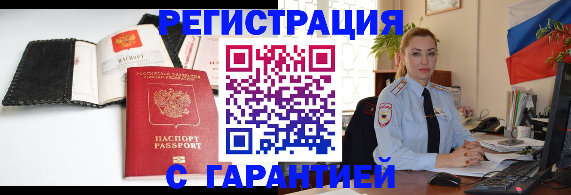 прописка регистрация в Кашине