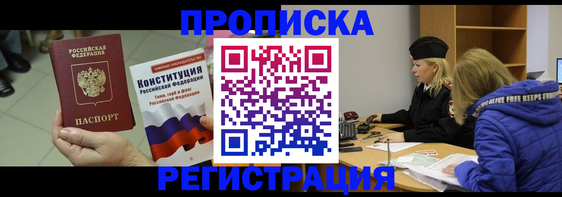 прописка поиск в Кашине