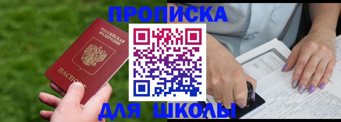 прописка 2025 в Кашине