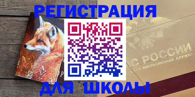 временная регистрация 2025 в Кашине