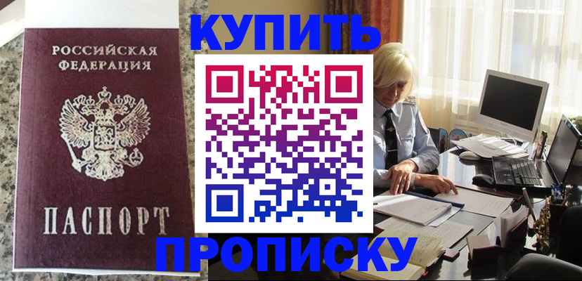 прописка ребенка в Кашине